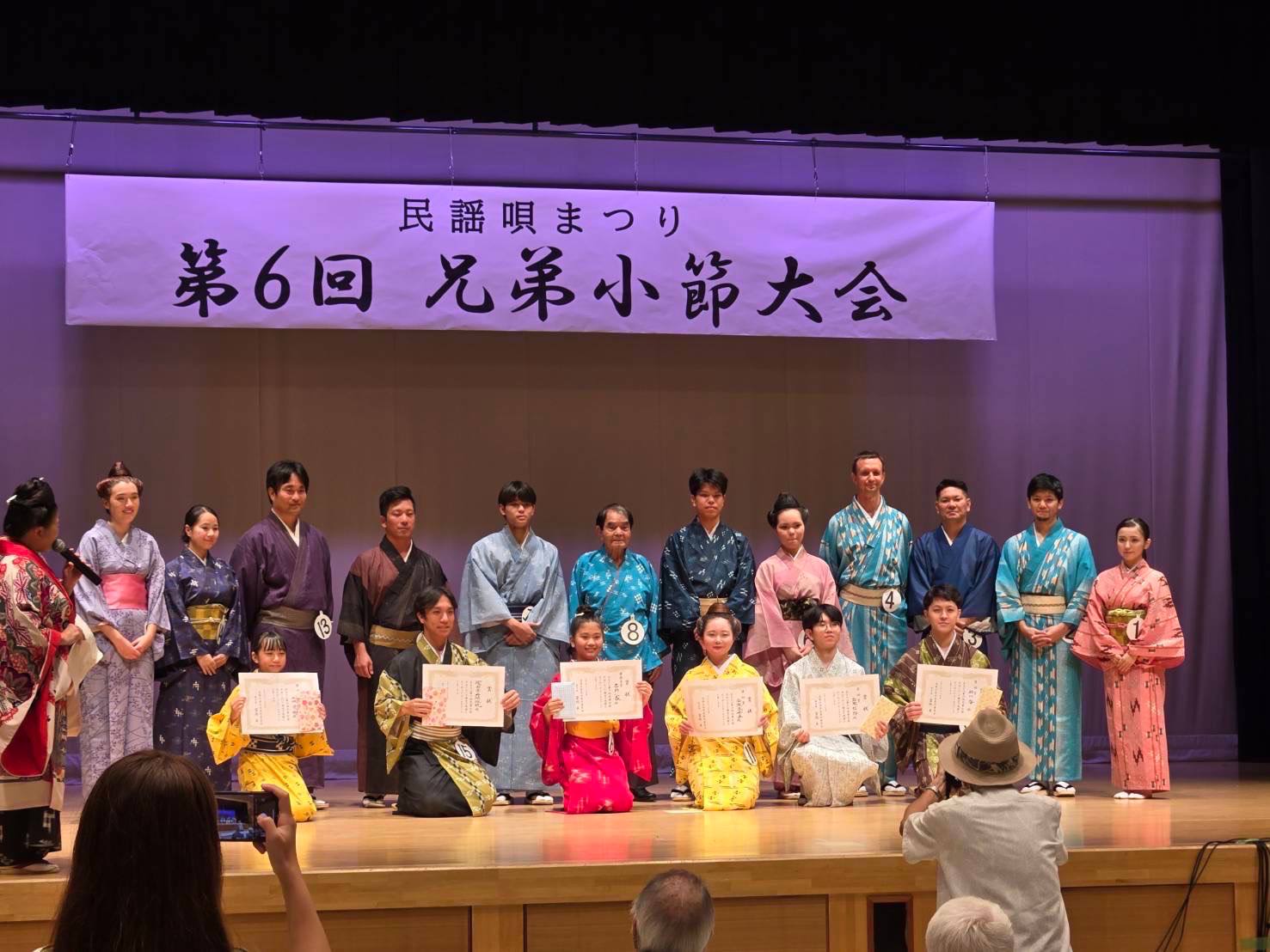 第６回兄弟小節大会　最優秀賞 受賞