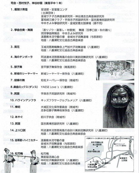 なんぶ子ども芸能まつりに出演決定 2